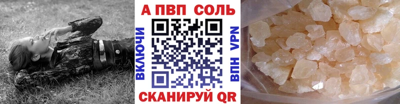 A PVP Соль  Нижние Серги 