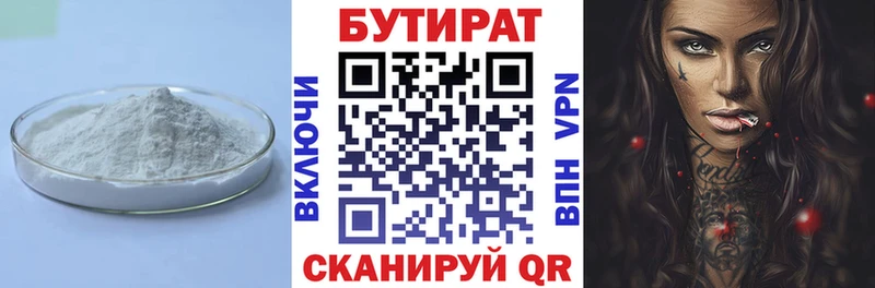 БУТИРАТ жидкий экстази  Нижние Серги 