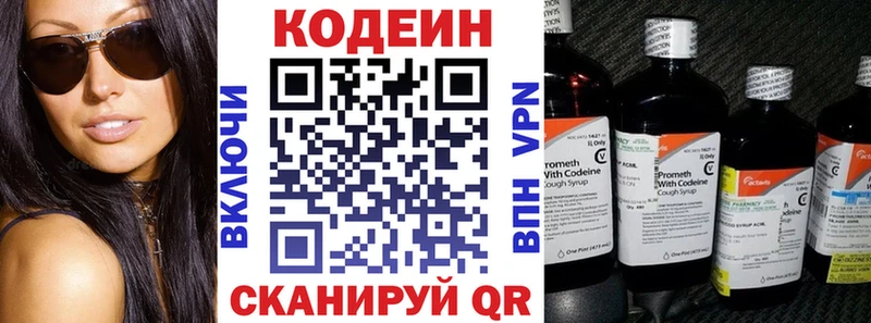 наркота  Нижние Серги  Codein Purple Drank 