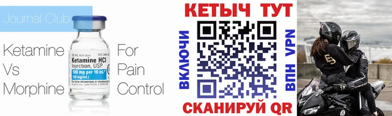 закладка  Нижние Серги  Кетамин VHQ 