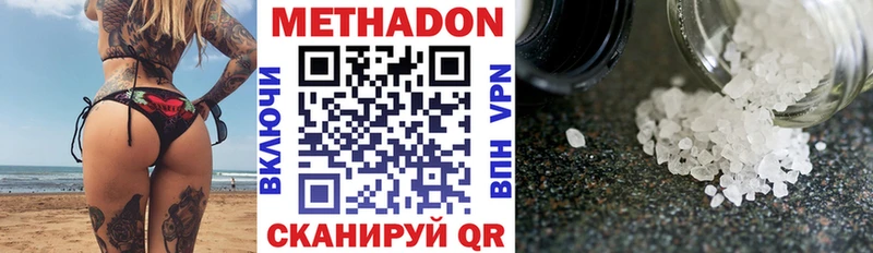 МЕТАДОН мёд  Нижние Серги 